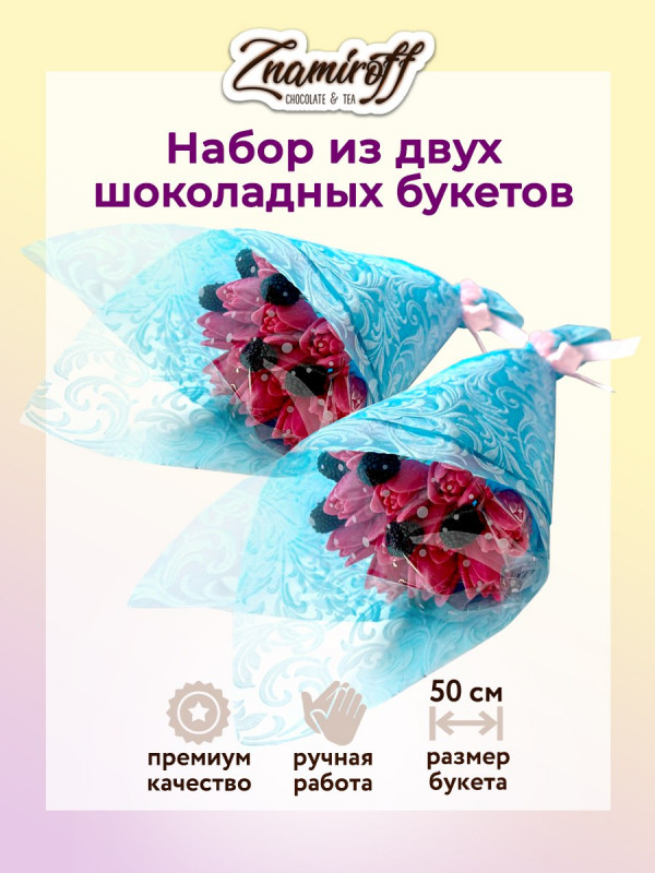 №1 Букеты из фигурного шоколада и мармелада "Тюльпаны розовые"(коробка два букета по 350г по 15 тюльпанов)   в Клинцах