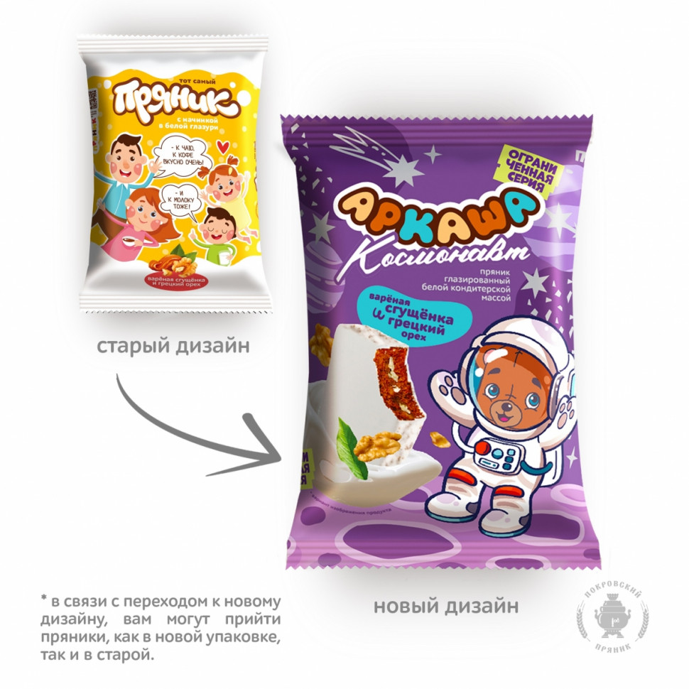  Пряник с вареной сгущенкой и грецким орехом в глазури 100г в Клинцах